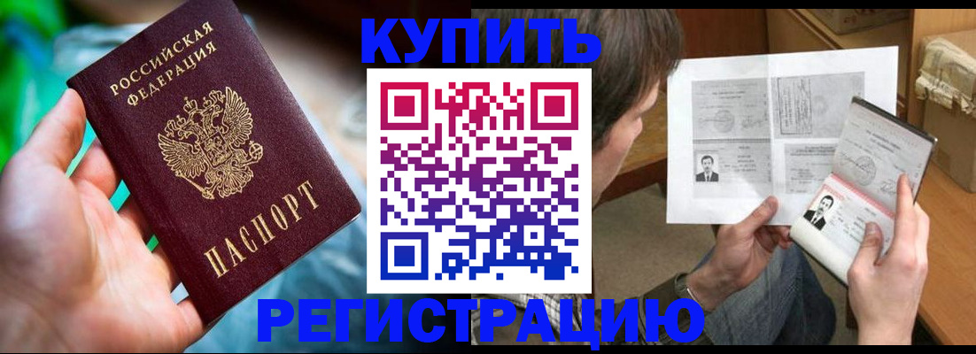 временная регистрация собственник в Пыть-Яхе