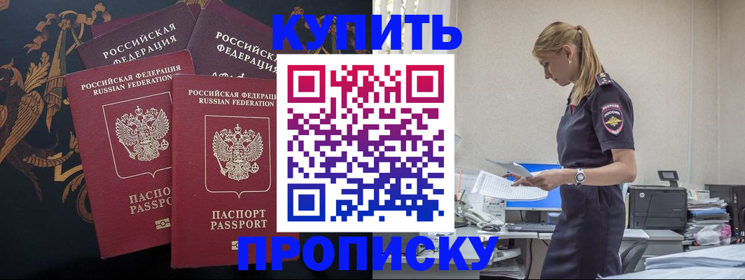 прописка для военкомата в Пыть-Яхе