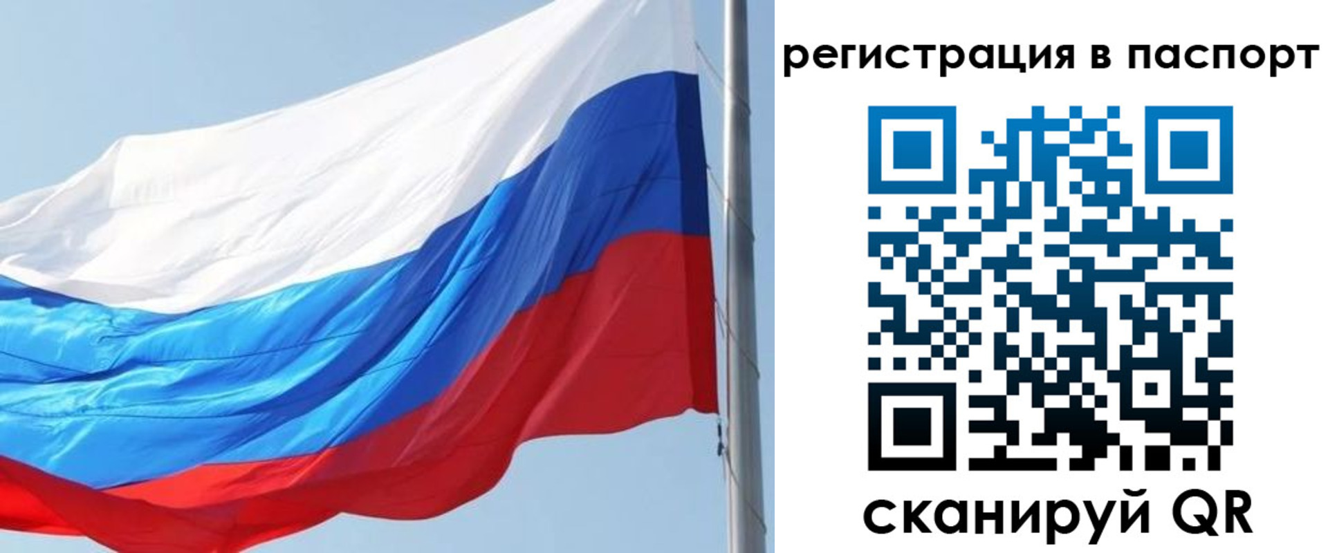 прописка законно в Пыть-Яхе