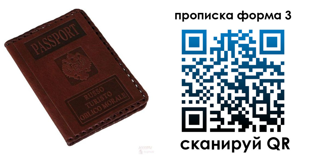 временная прописка в Пыть-Яхе