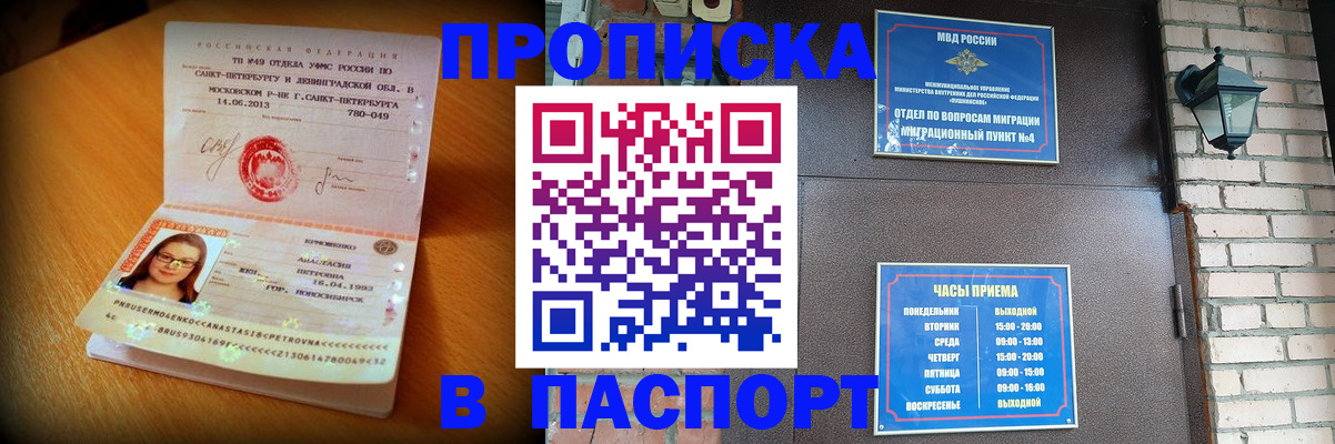 временная регистрация купить в Пыть-Яхе