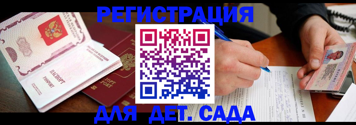 прописка ребенка в Пыть-Яхе