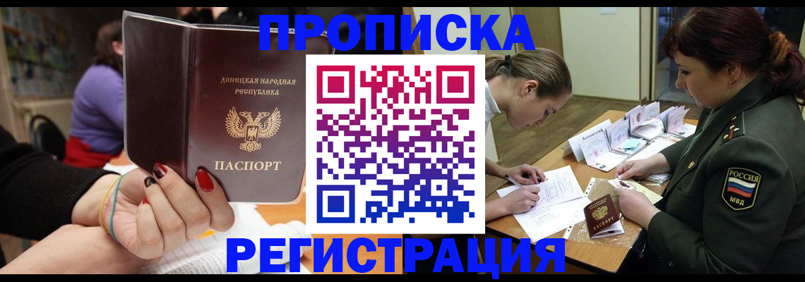 прописка ребенка в Пыть-Яхе