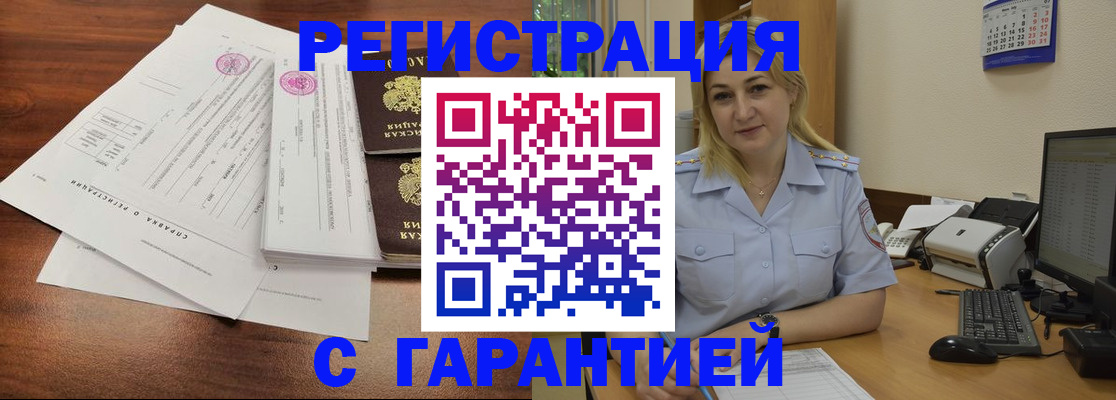 временная регистрация 2025 в Пыть-Яхе