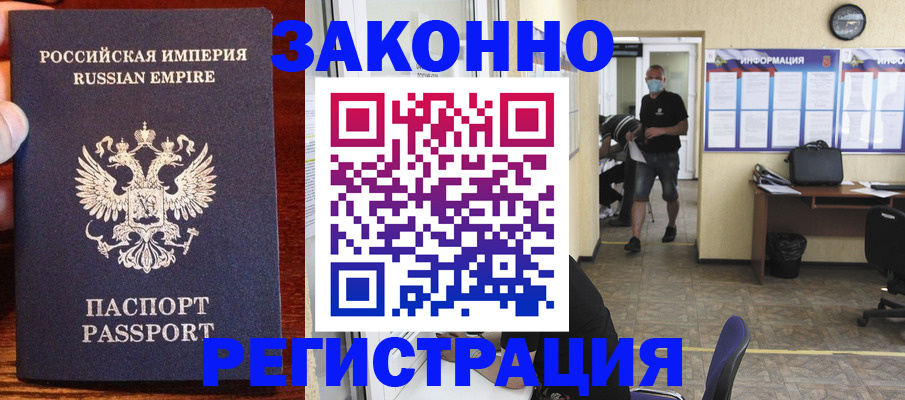 прописка для школы в Пыть-Яхе