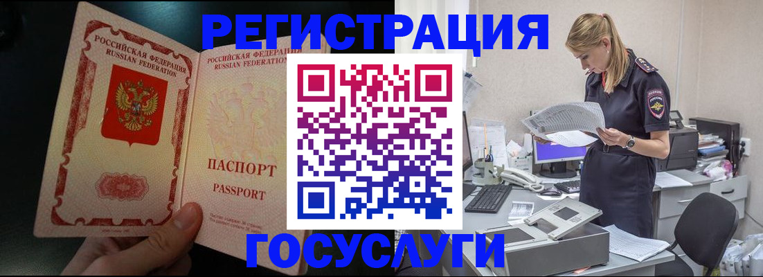 прописка для работы в Пыть-Яхе