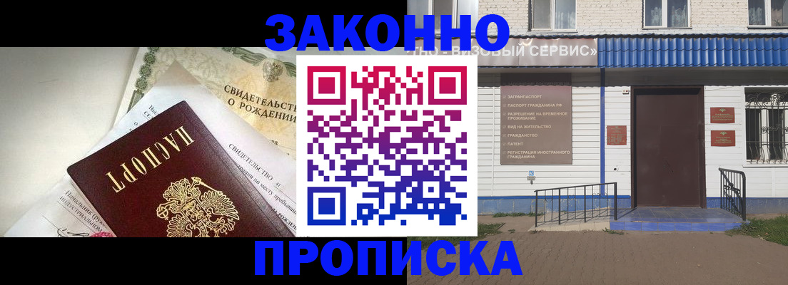 миграционный учет в Пыть-Яхе