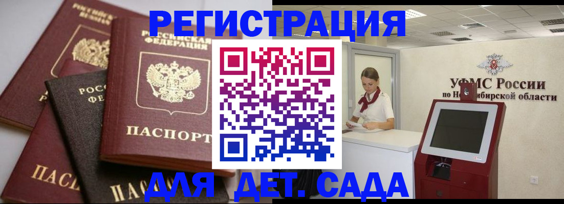 прописка для работы в Пыть-Яхе