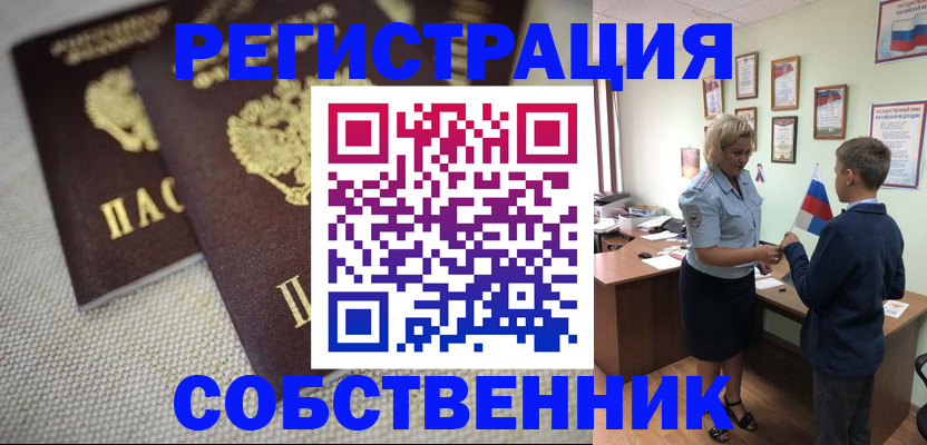 временная регистрация в Пыть-Яхе