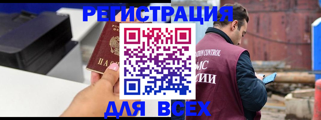 прописка в Пыть-Яхе