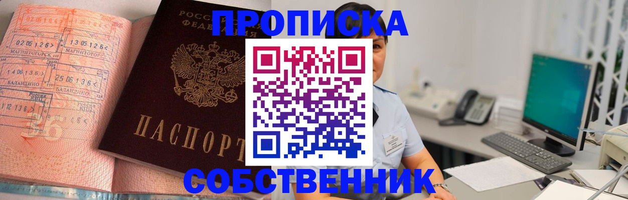 временная регистрация в Пыть-Яхе