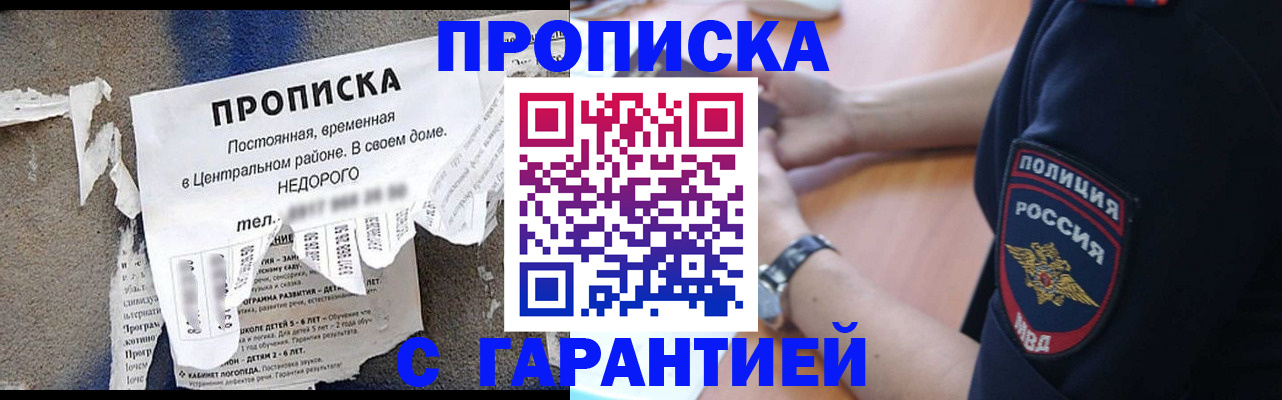 временная прописка в Пыть-Яхе