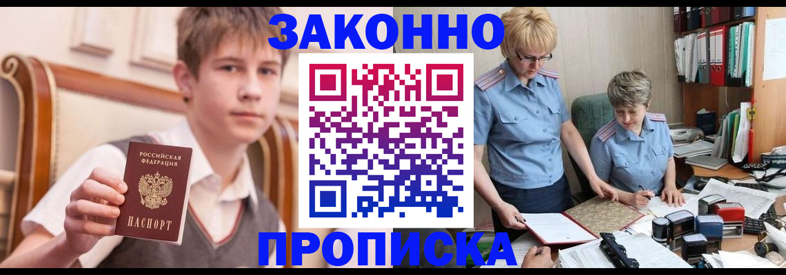 временная регистрация для школы в Пыть-Яхе