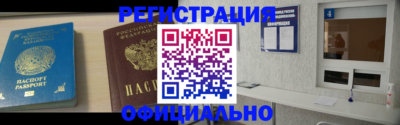 временная прописка в Пыть-Яхе