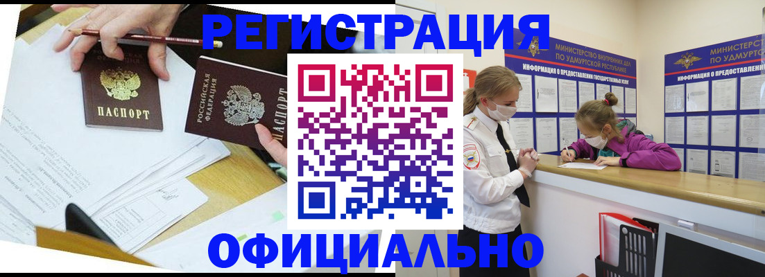 временная регистрация поиск в Пыть-Яхе