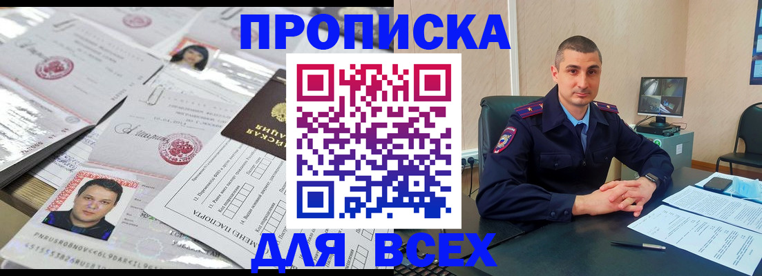 где прописаться в Пыть-Яхе